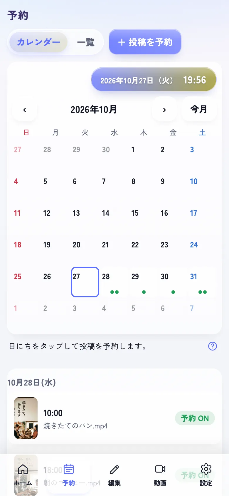 The posting calendar on iPhone